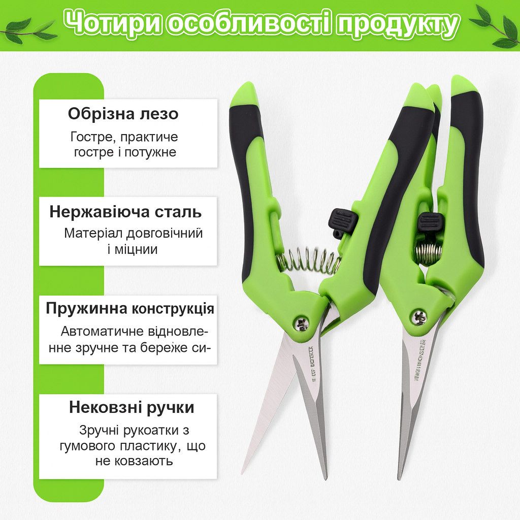 Ножницы для сбора фруктов и овощей Сибертех 185 мм с прямым лезвием, вес 105 г